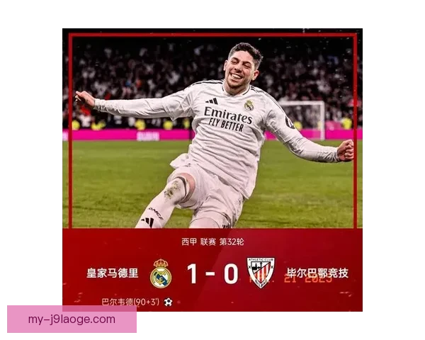 从巴尔韦德对阵热刺看欧协联赛场防守端真实价值评估体系意义解析