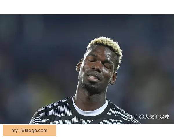博格巴兴奋剂违规遭四年禁赛尤文中场生涯骤变足坛震动未来成疑声 博格巴兴奋剂违规遭四年禁赛尤文中场生涯骤变足坛震动未来成疑声
